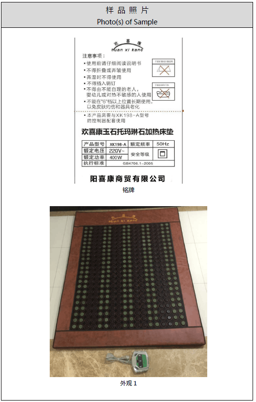 玉石加热产品 (3).png