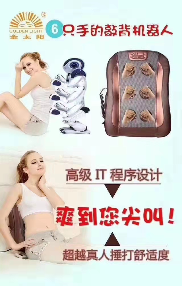 敲背按摩器